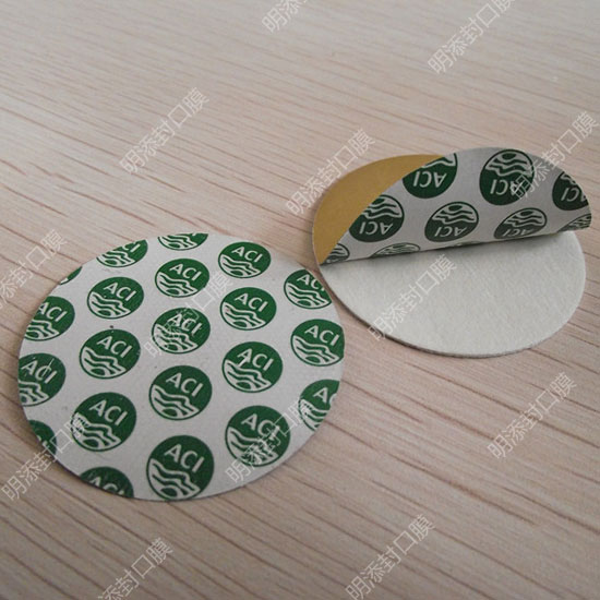 農(nóng)藥、化工感應(yīng)封口膜
